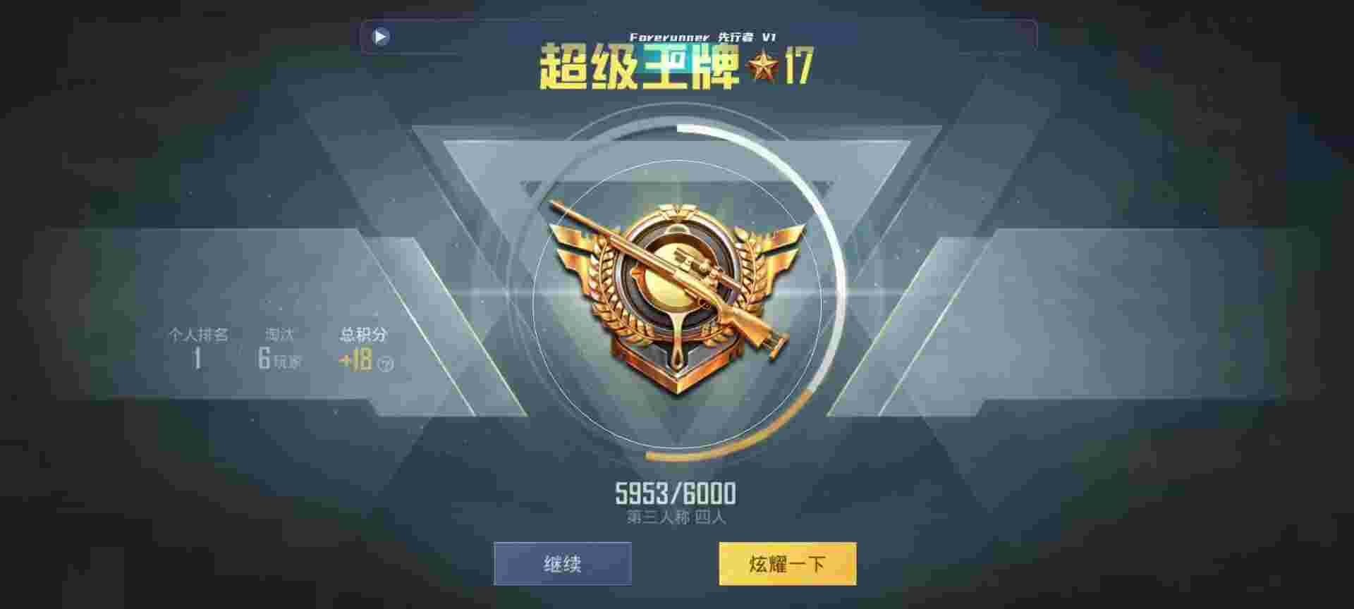 和平精英鸡腿辅助自瞄 - 自瞄透视挂下载辅助预览图